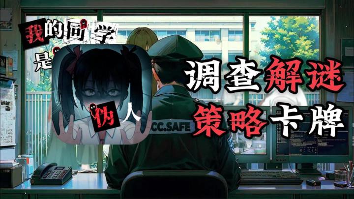 伪人出没!原来看大门也能这么惊心动魄截图