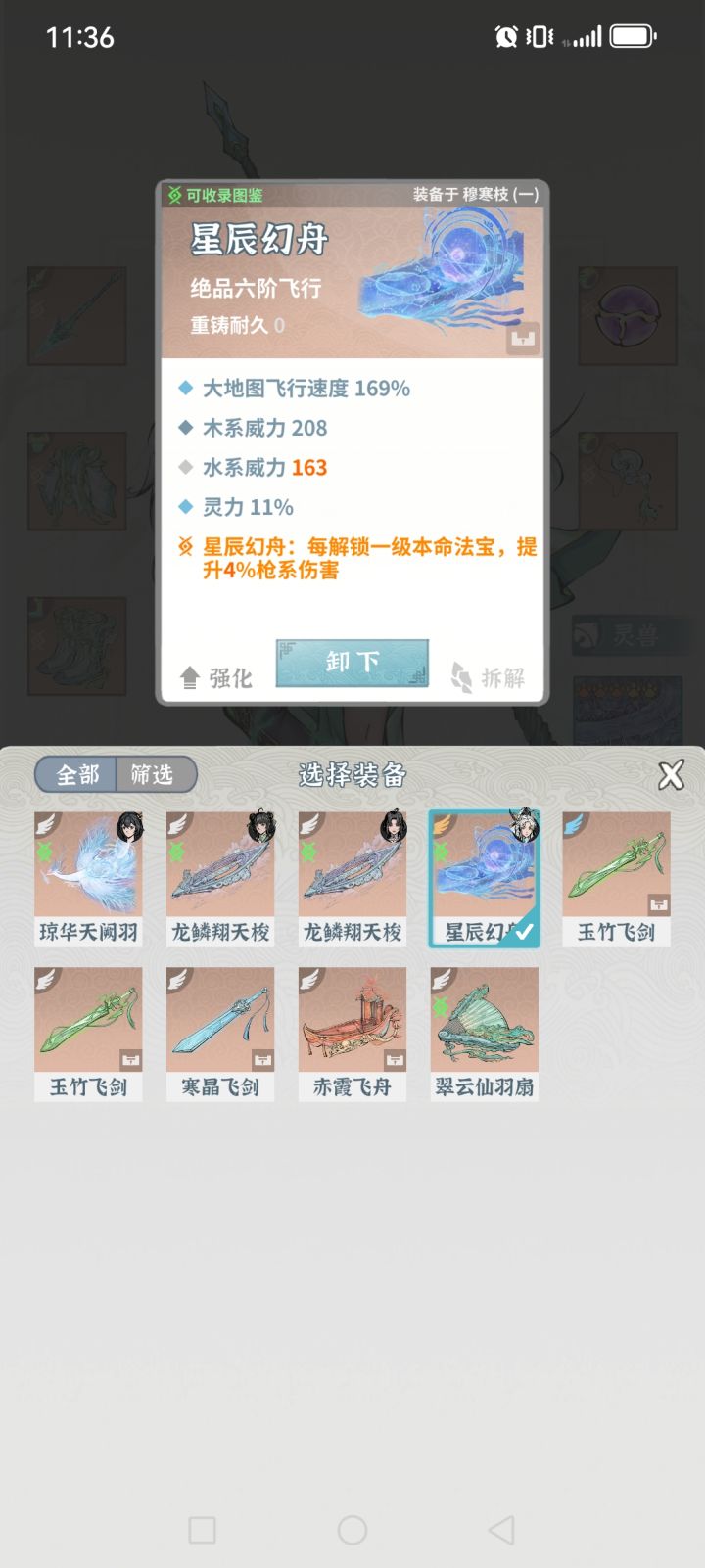 问截图