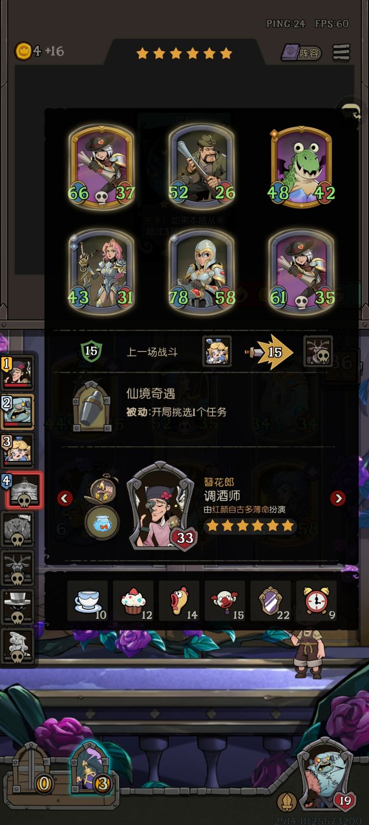 bug截图