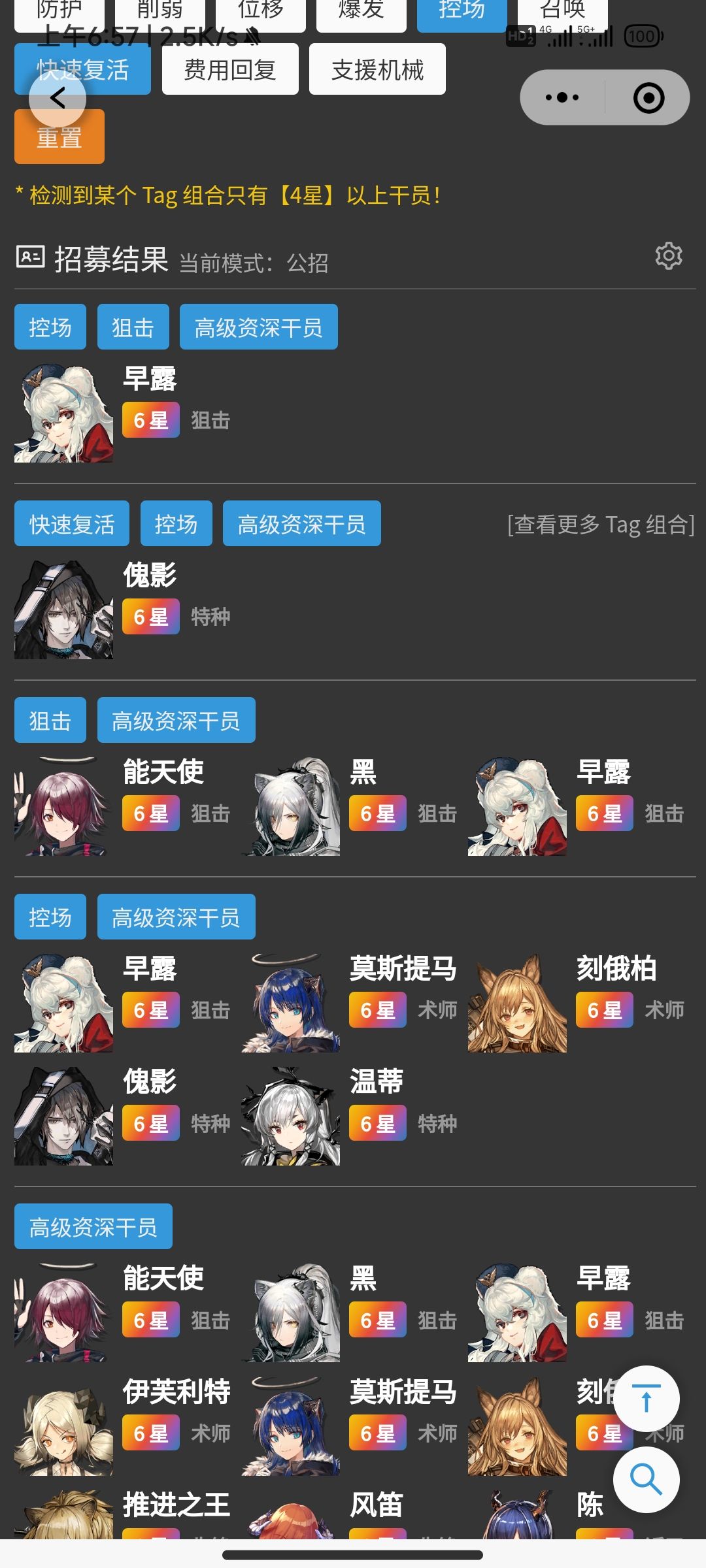 快900公招了终于出了人生第一个高姿😭 3