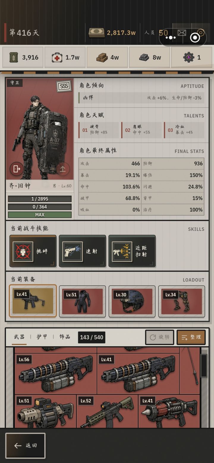 盾到底咋搞啊截图