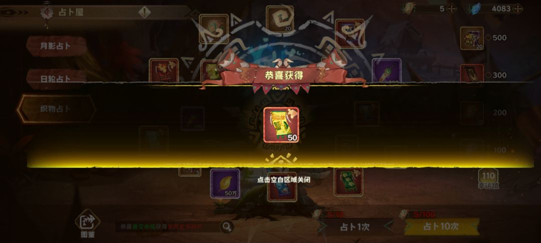 玄学邀请码,填了加爆率 2