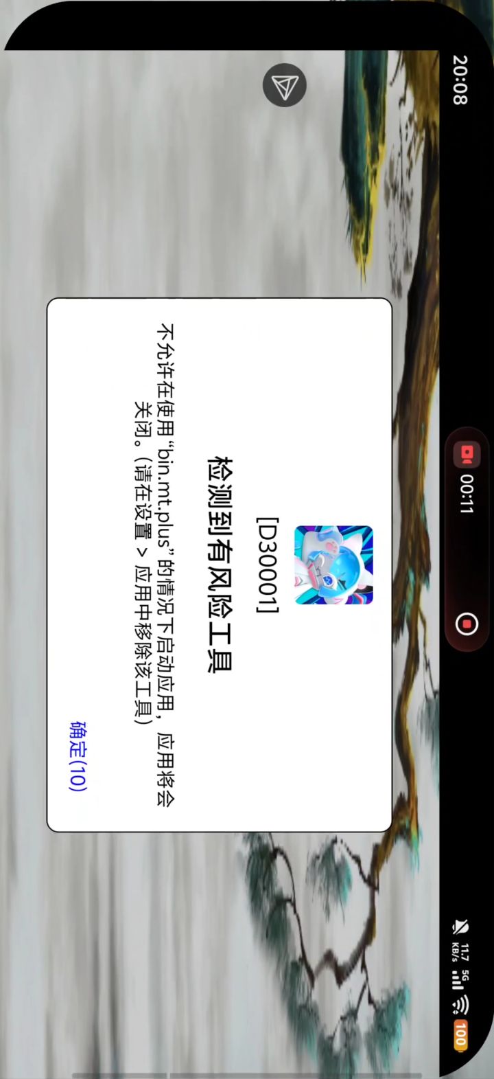 第一次玩这是怎么回事?截图