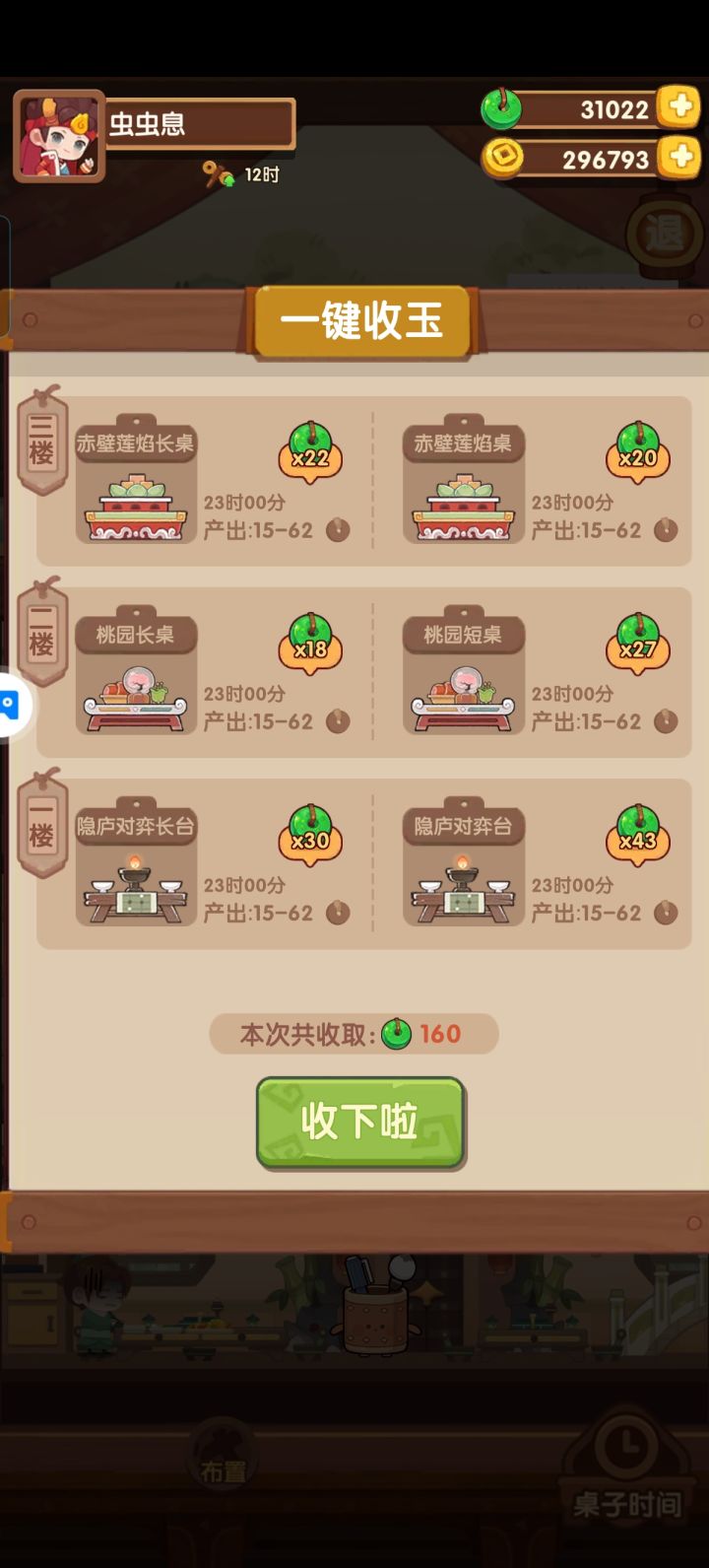 这个赌桌我怎么一直赌输啊截图
