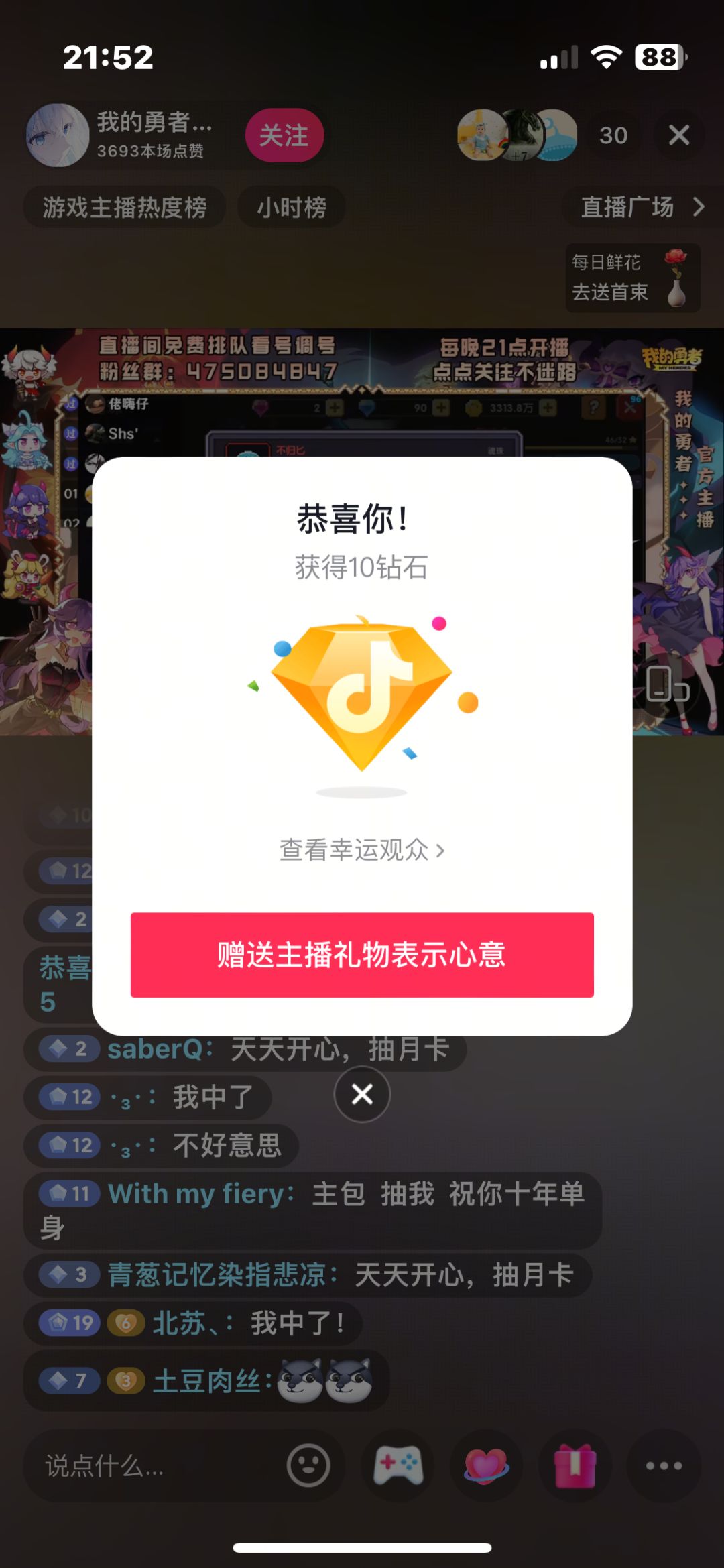 今天也是来运了 3