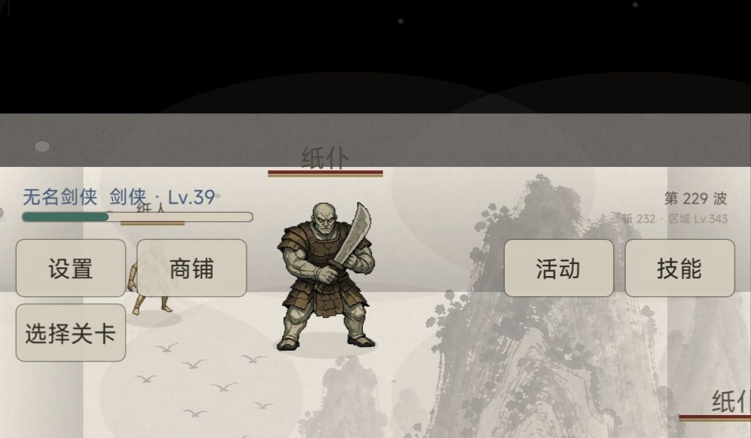 打到30关就没内容了 2