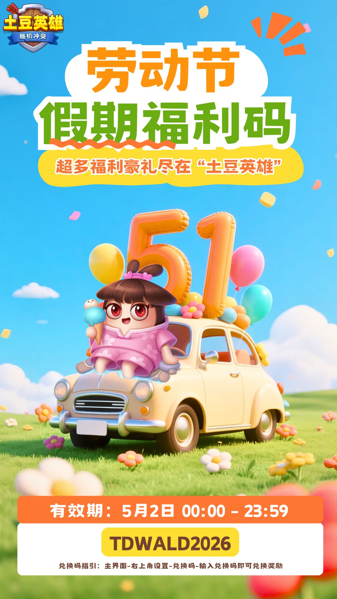 福利码 | 小长假福利第二弹！截图