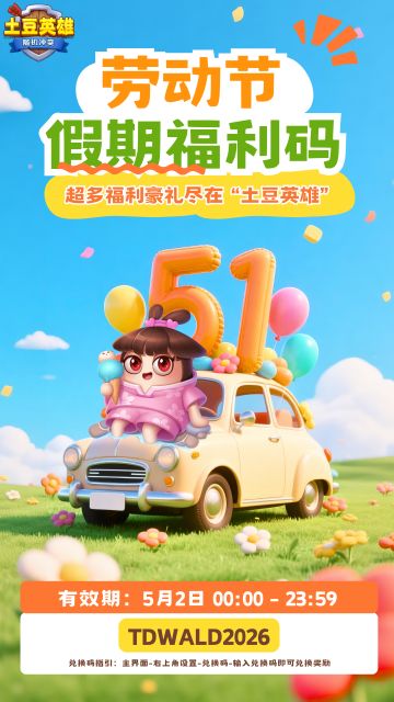福利码 | 小长假福利第二弹！