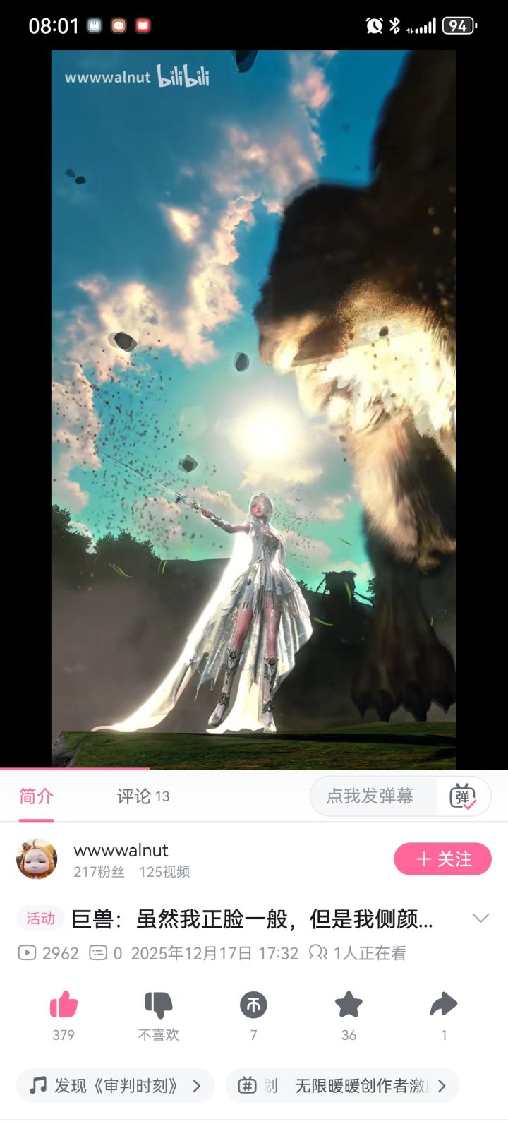 大家都跟着这位up主去拍啊！截图