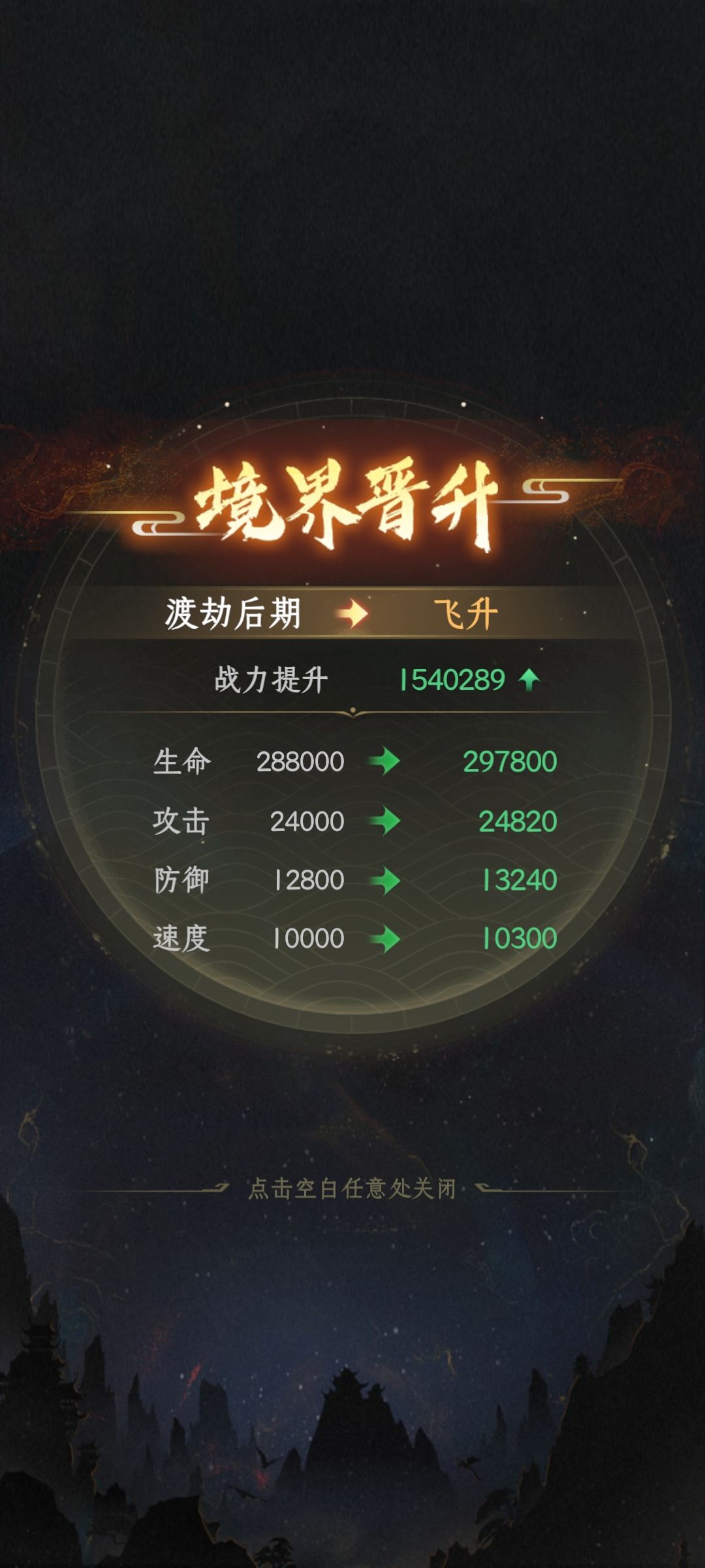 94天终于飞升1层 3
