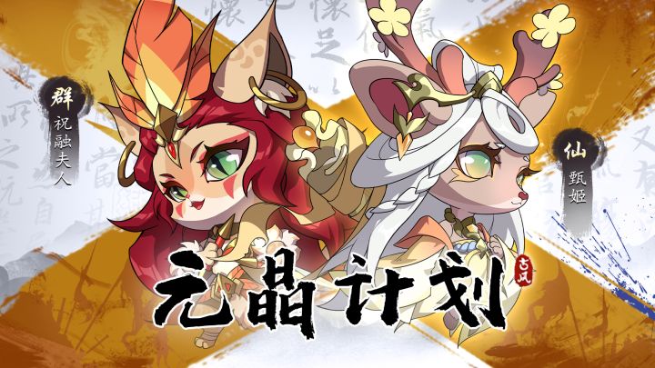你知道动物和三国的结合,会擦出怎样的火花吗?截图