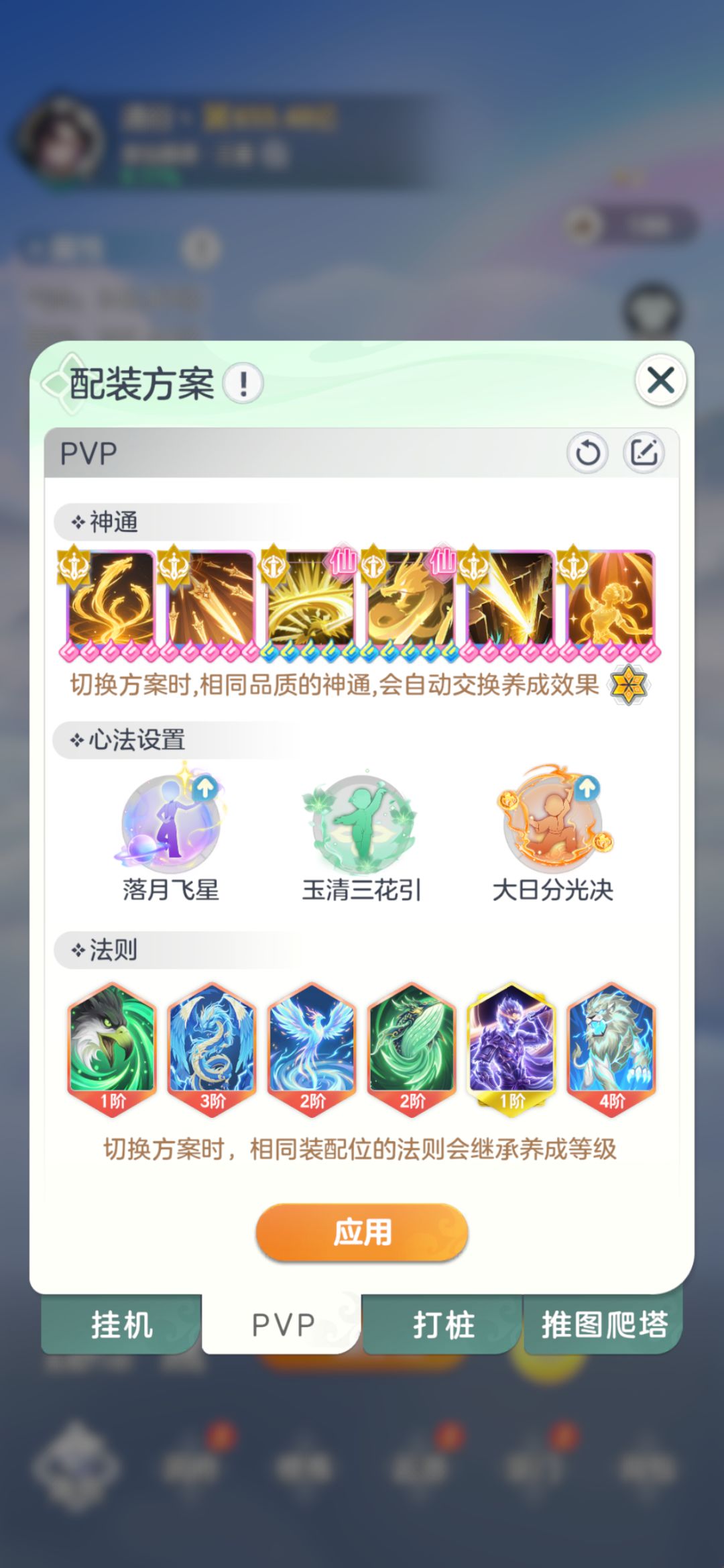 开服0氪玩家种草期分享帖 8