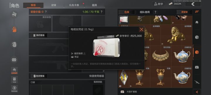 机密文件来一个截图