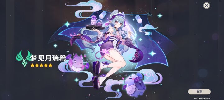 萌新常驻池居然出了梦见月截图