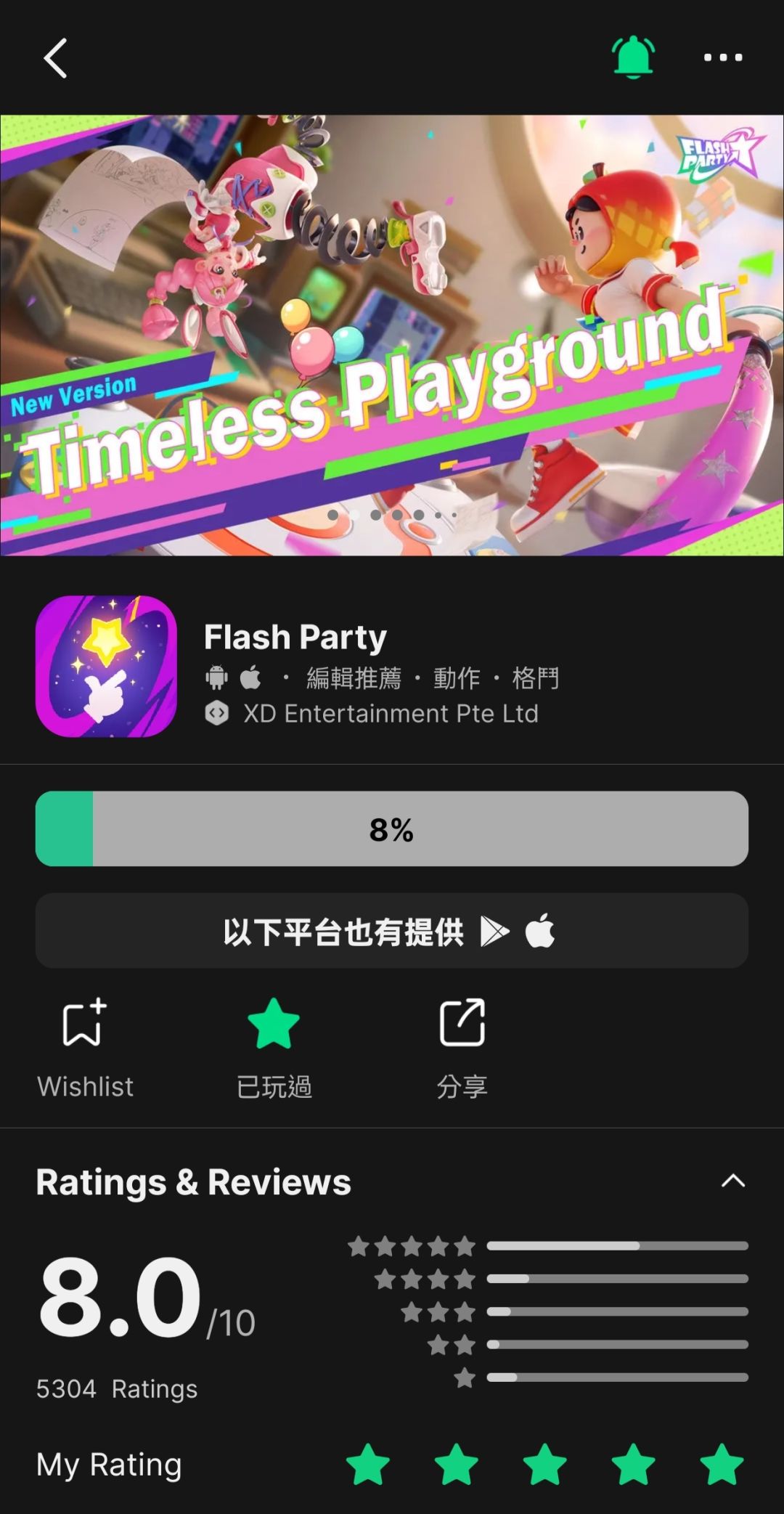 回日服历练了截图
