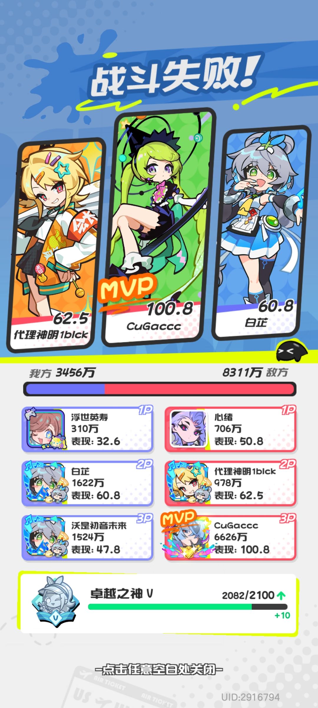 。打排位遇到养服大佬了 1