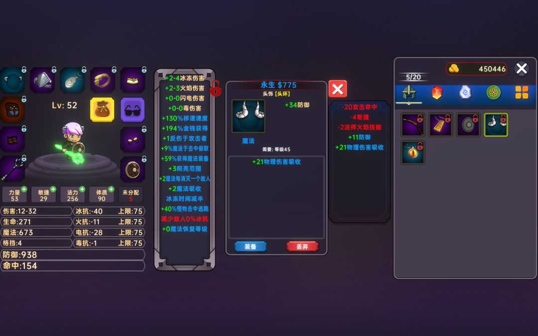 60级咯! 3