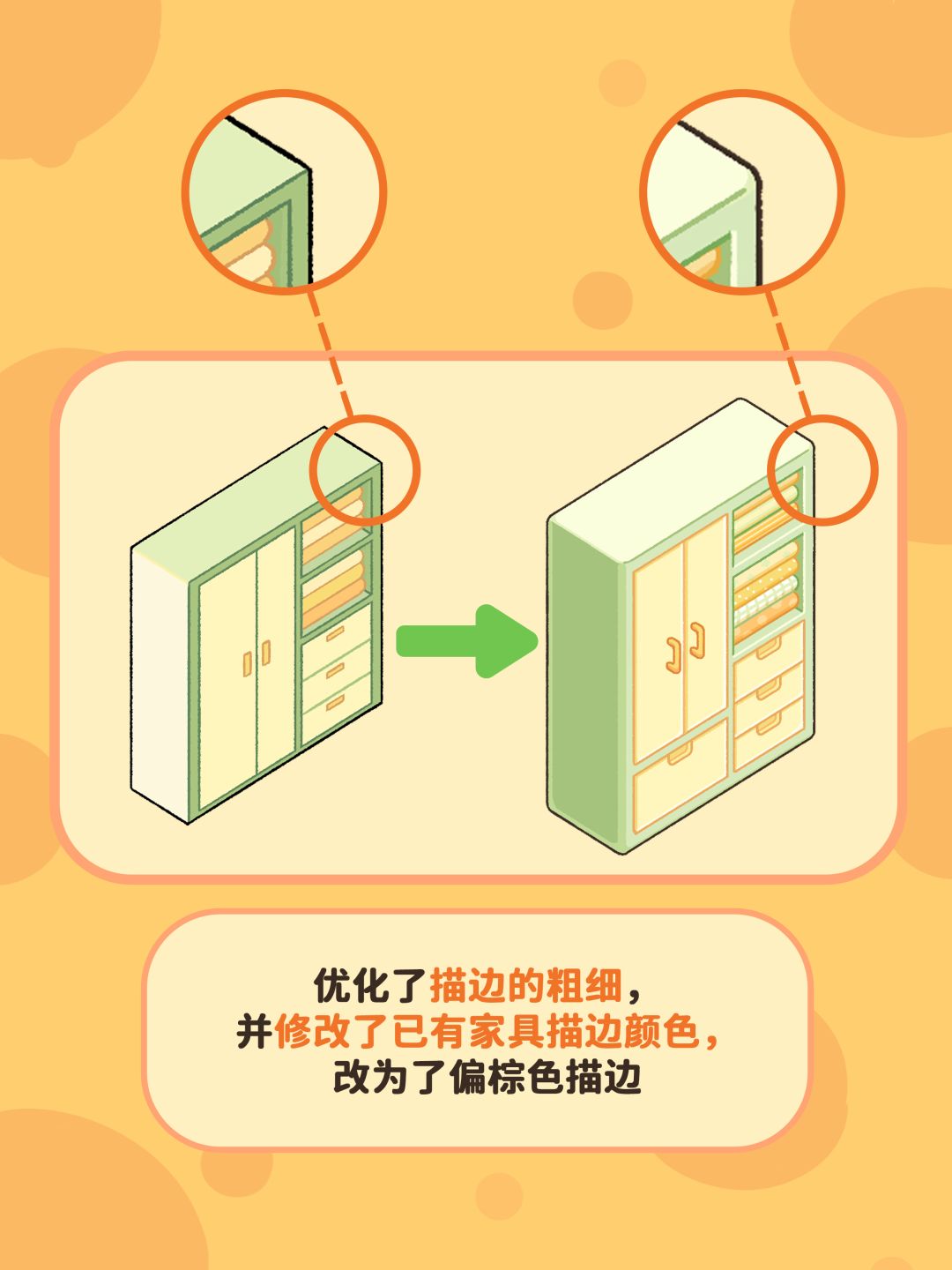 第一阶段家具优化方案来啦，帮我看看 2