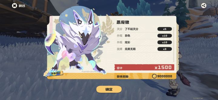 狗屎又吃保底截图