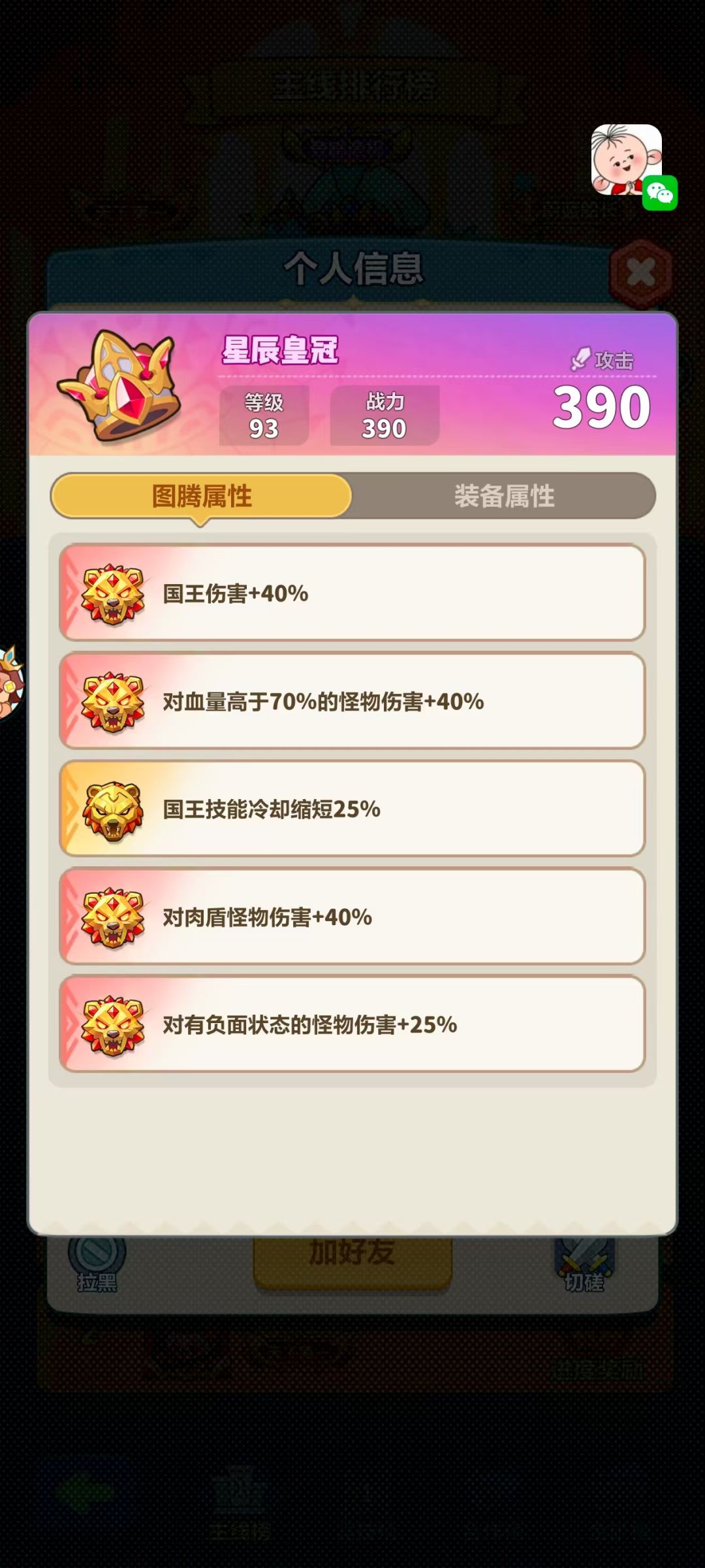 13000+战力首通162,是科技吗! 4