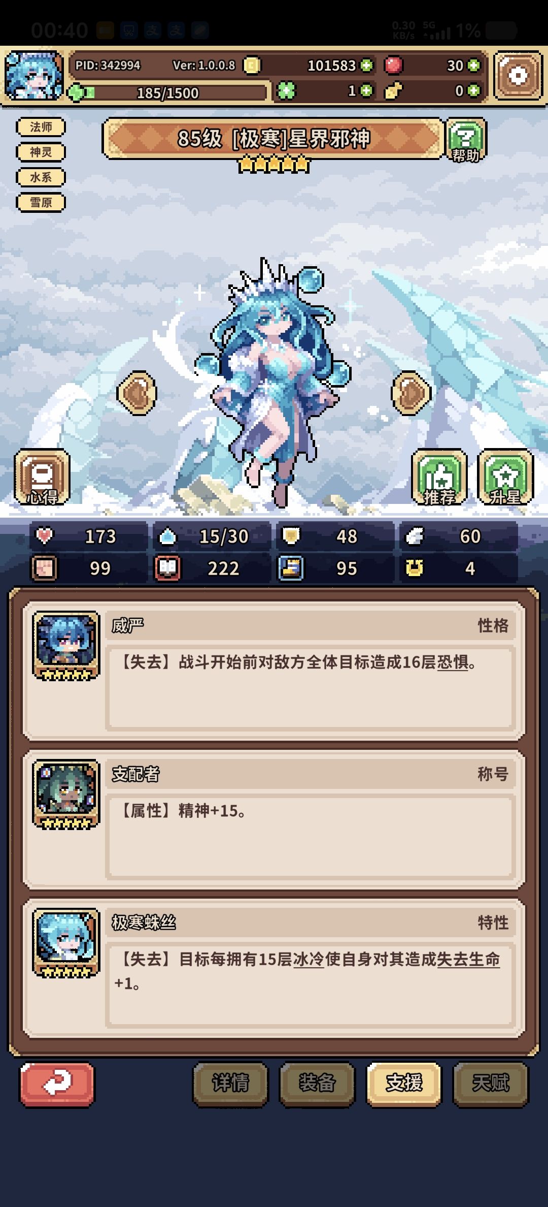 挑战那个黄金之女打不过啊 3