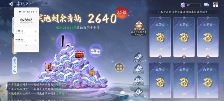 今天开刮卡不错截图