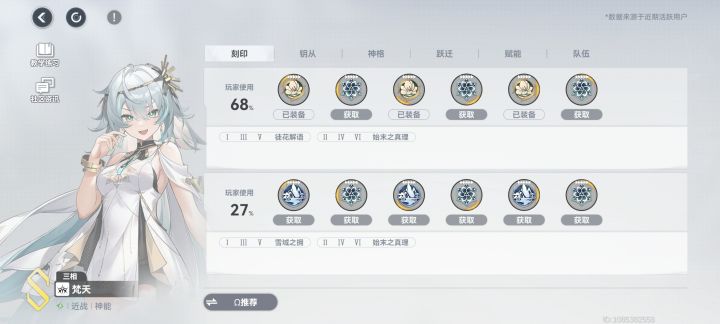 这个角色的刻印获得不到吗截图