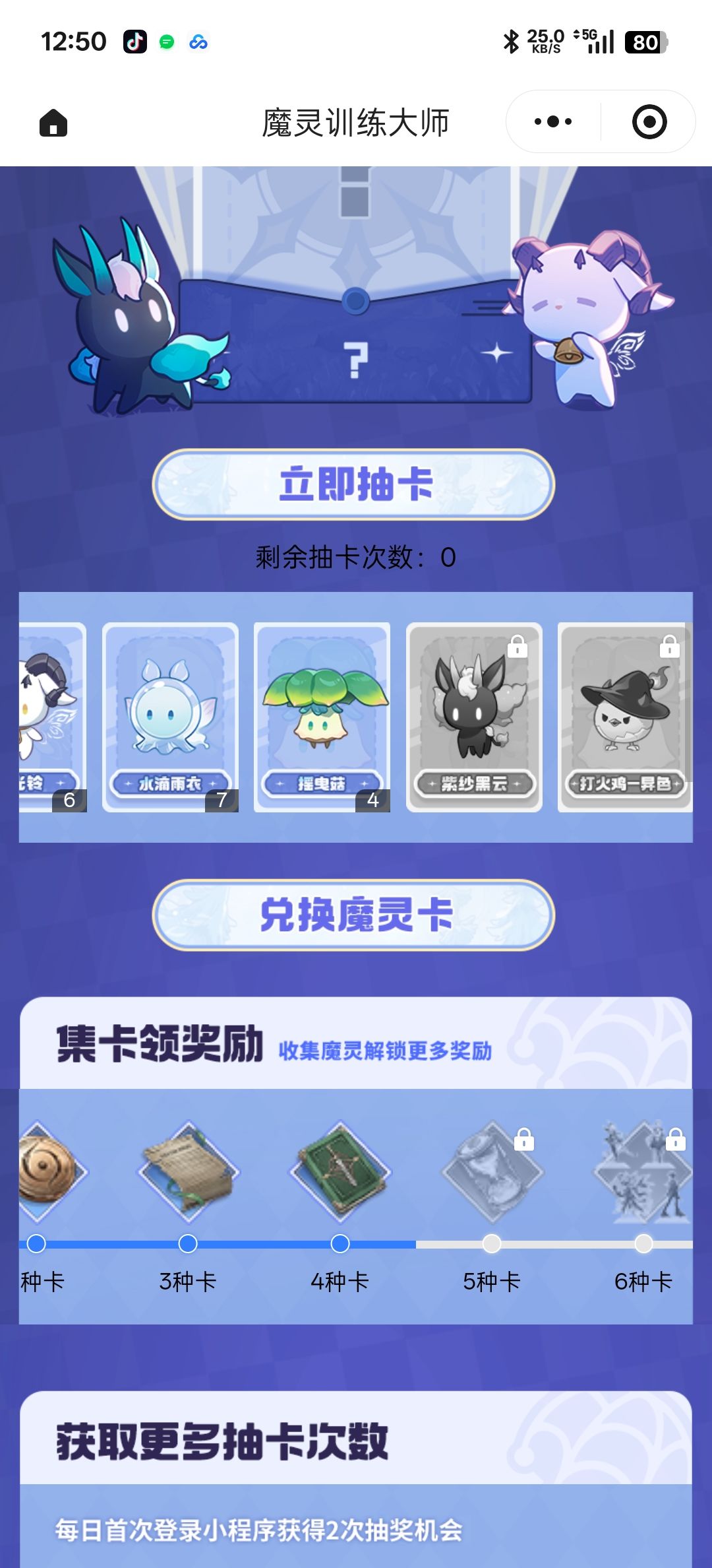剩下两个谁有啊 1