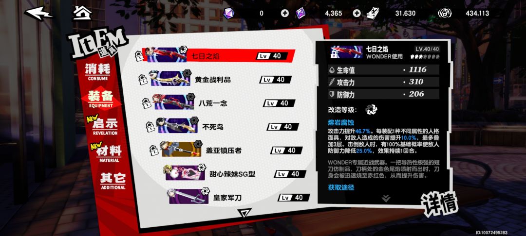 大佬们，那个号好点啊 2