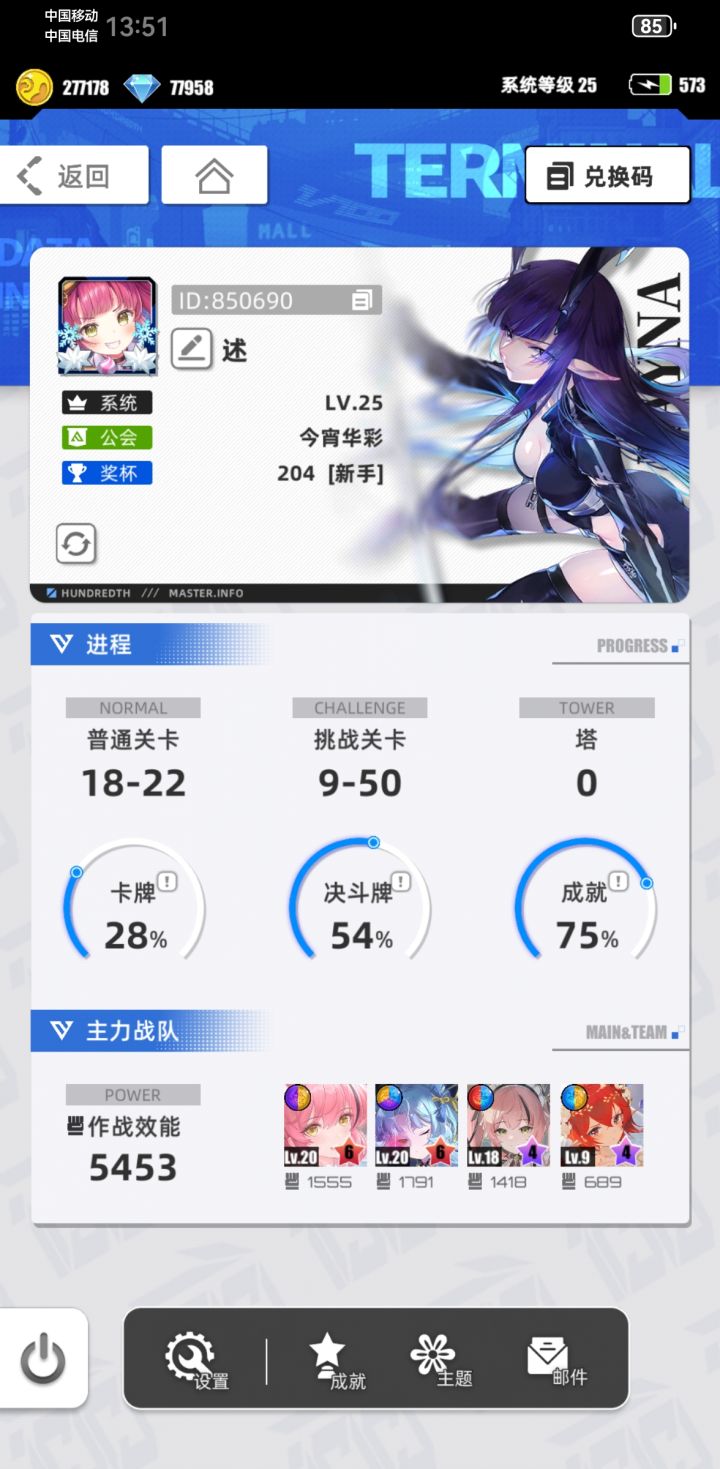 【我的百分之一】截图