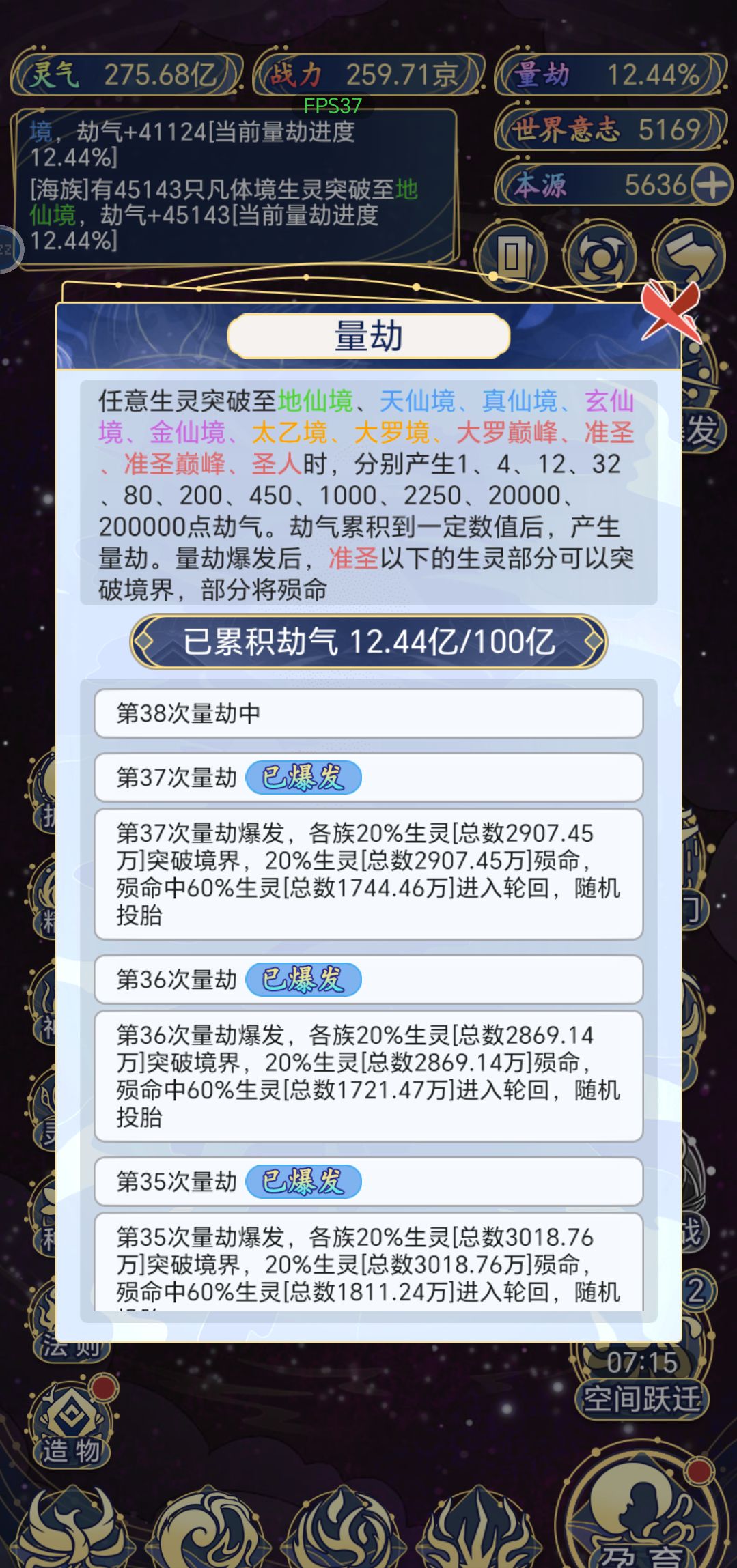 我这是什么水平啊? 4