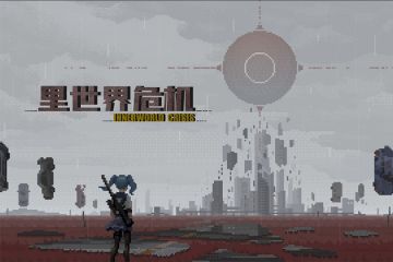 里世界危机，一轮测试结束公告！