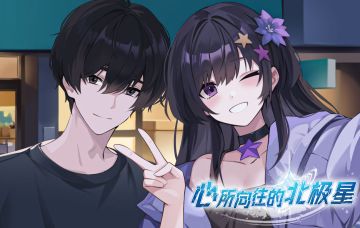 《心所向往的北极星》有一系列消息要宣布！