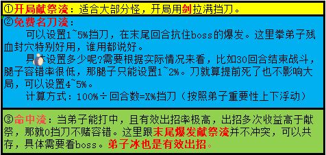 《2026.06.18/弟子阵法顺序与培养顺序》截图