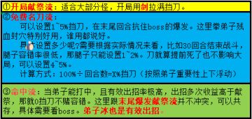 《2026.05.15/弟子阵法顺序与培养顺序》