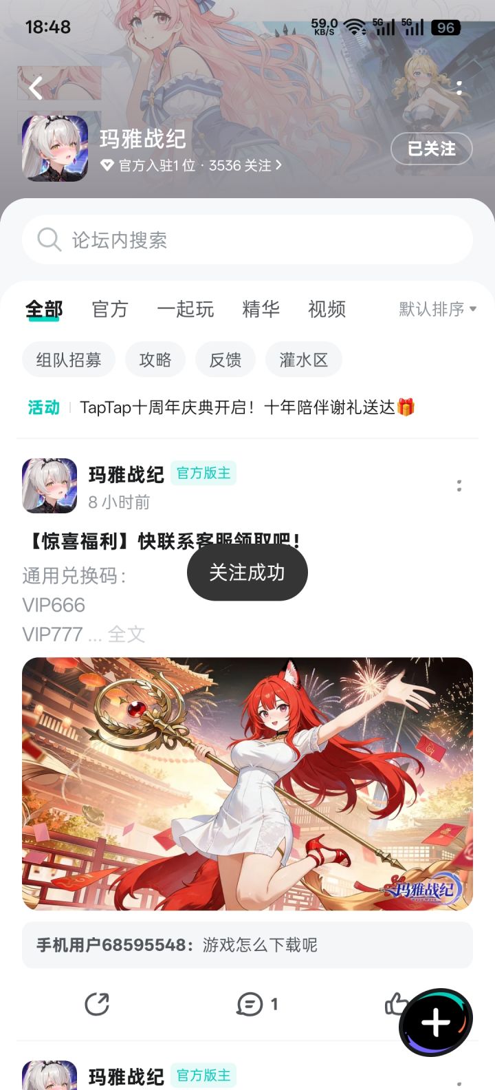 TapTap