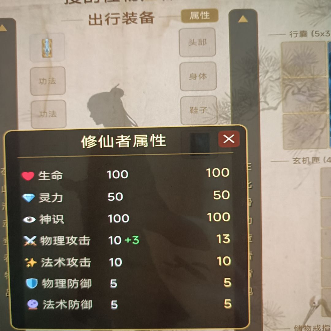 属性有点问题你看一下 3