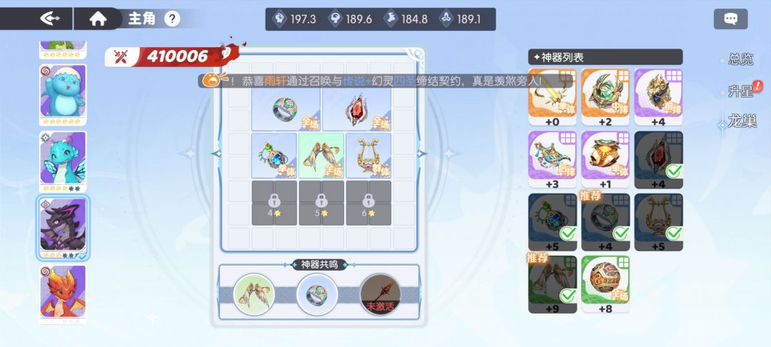 217万一骑当千27通25-80应该是最低战力了吧 7