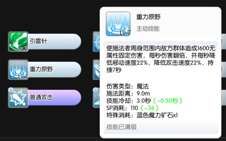 今天看到有人讨论法师,讲下这个技能截图