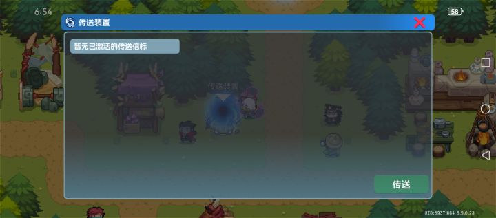 信标怎么建造截图