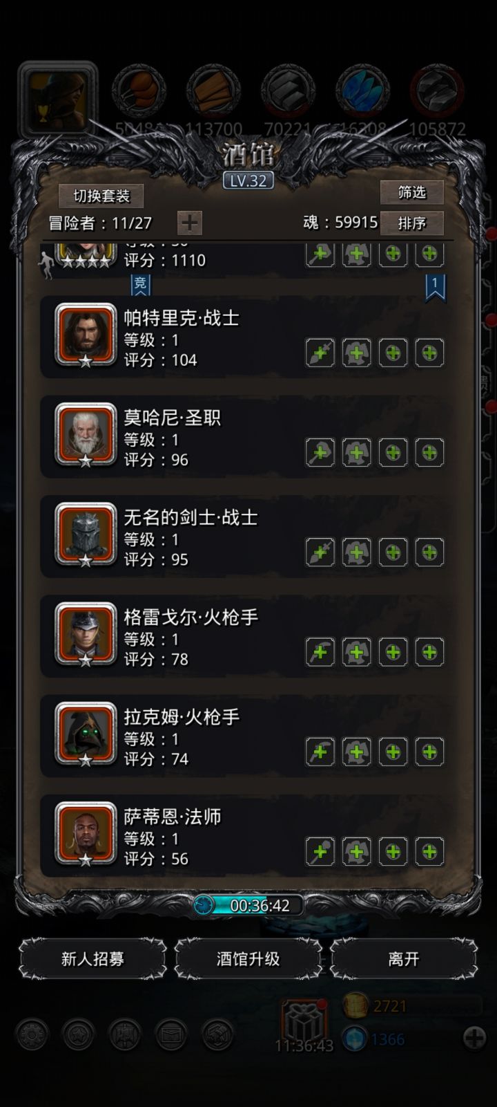 我再培养一个啥比较好截图