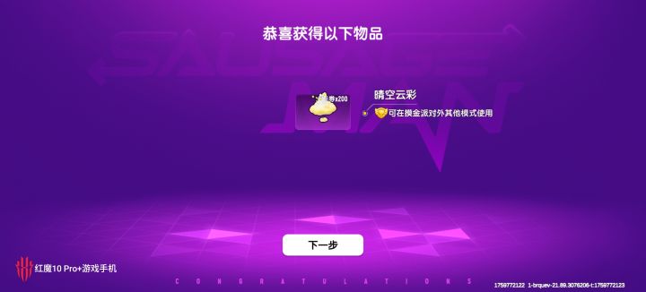 给我个车皮不行吗截图