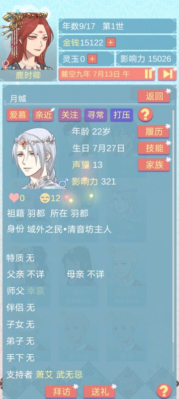 无意中发现的绝色美人！