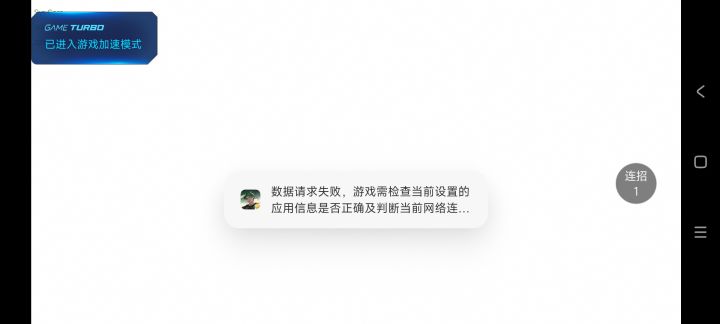 突然进不去了截图