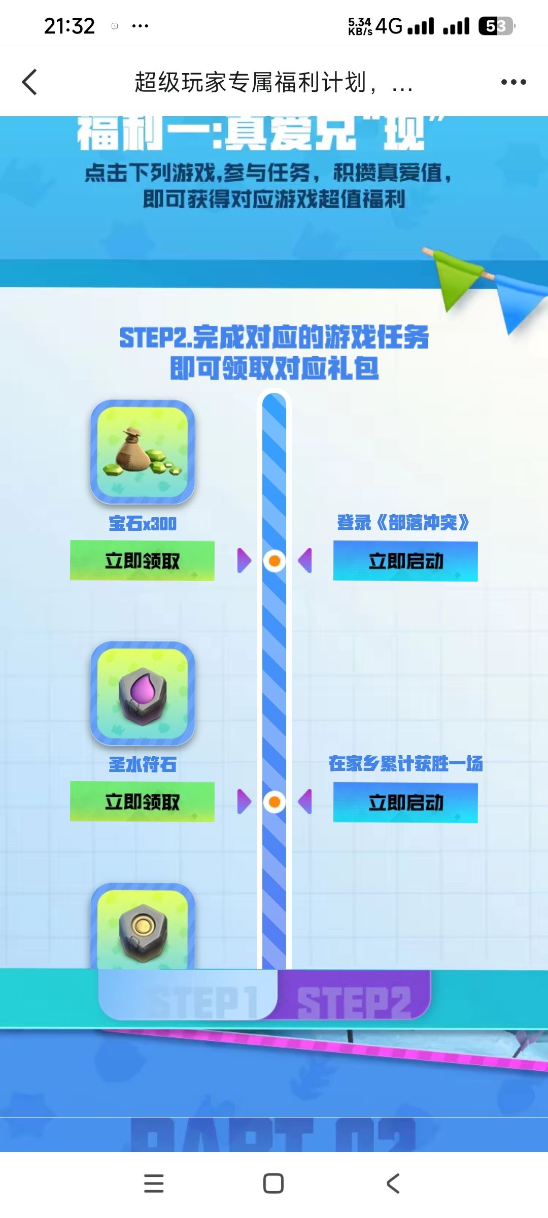 领活动奖励了兄弟们 1