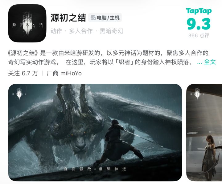 暂时没有移动端引发热议!盈利模式已明确截图