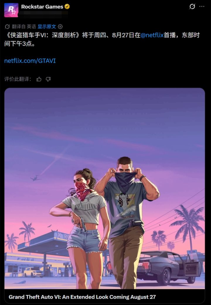 R星整新活了,GTA6加长版预览跑去网飞首播截图