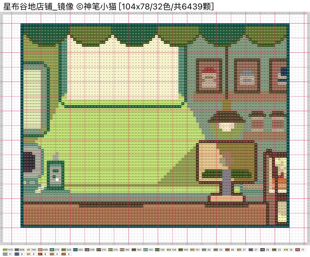 小豆泥·星布谷地打工时候（含拼豆色号图） 5
