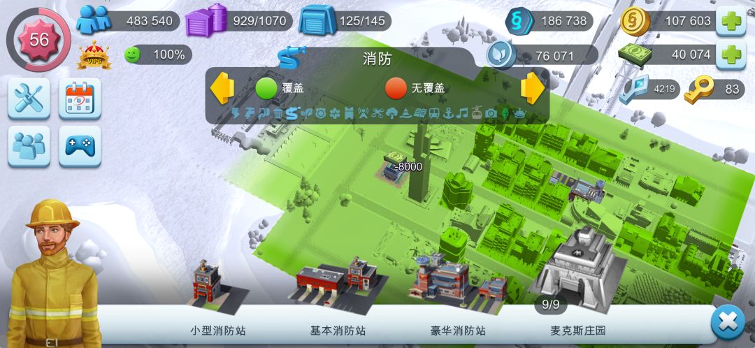 摆烂的一天 1