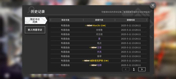开了个新号,出了俩金截图